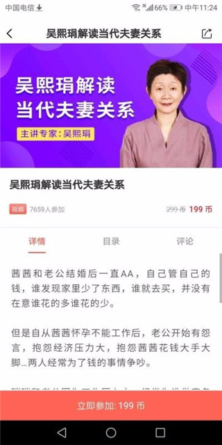 思源心理截图1