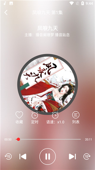 掌上听书大全-01