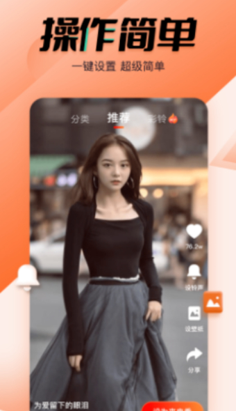 幸福来电秀