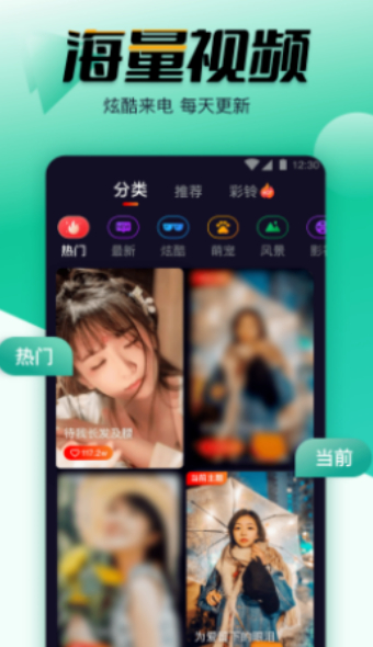 幸福来电秀