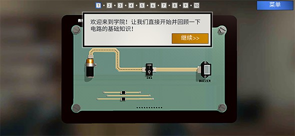 拆弹学院截图2