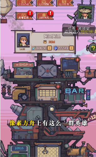 像素方舟下载_像素方舟官方版下载-0
