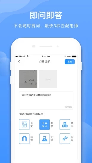 学霸在线截图1