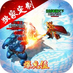 烈火星辰