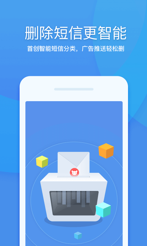 360清理大师截图4