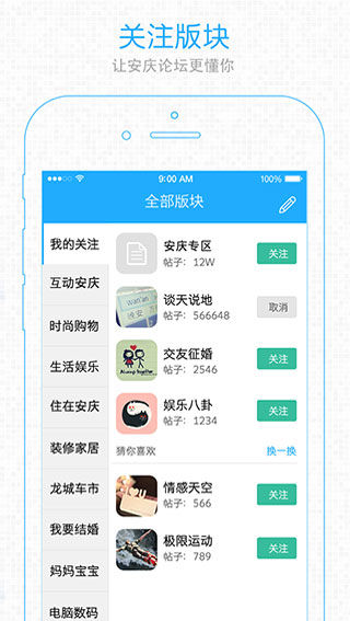 安庆论坛截图2