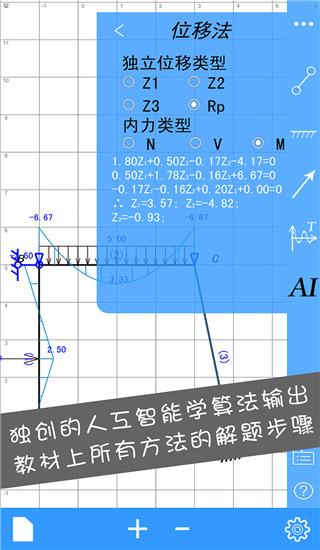 结构大师