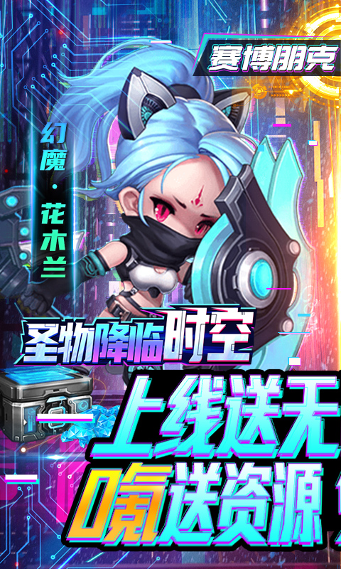 圣物英雄截图4