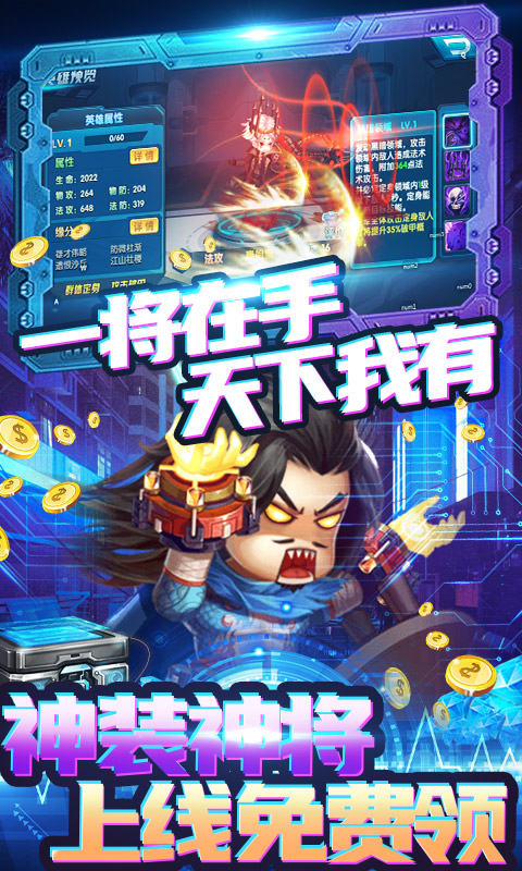 圣物英雄截图3