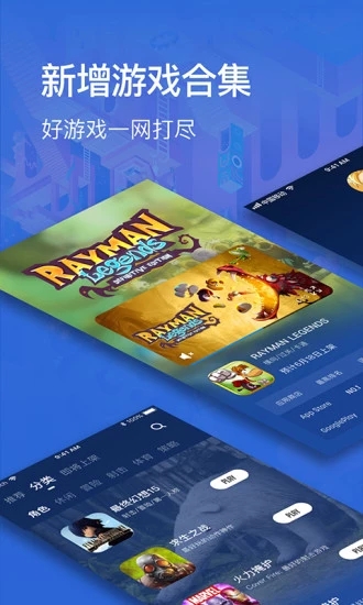 咪咕游戏截图5