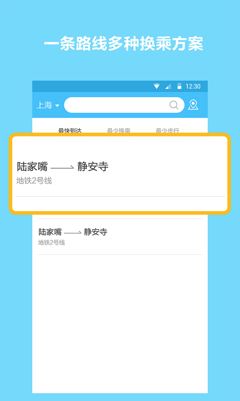 地铁查询宝截图2