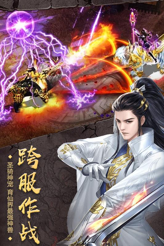 开天战神截图3