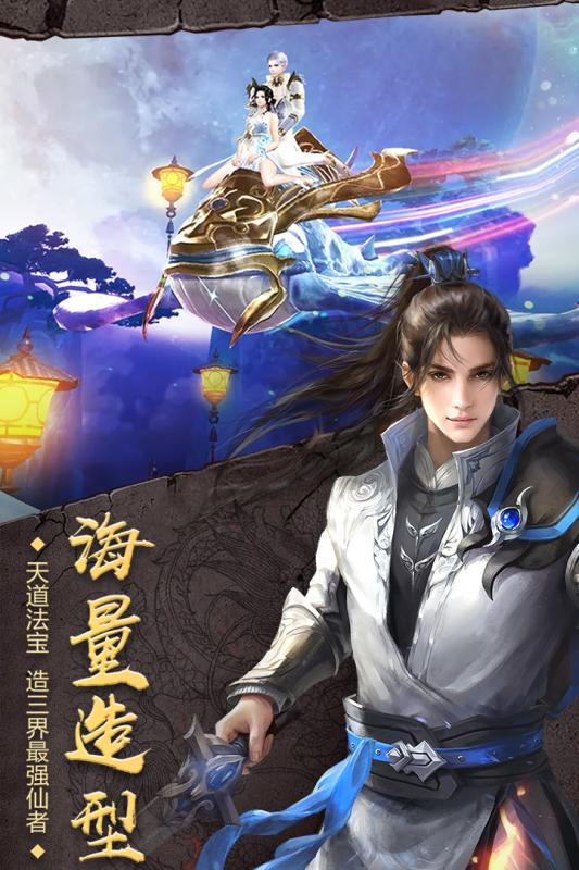 开天战神截图1