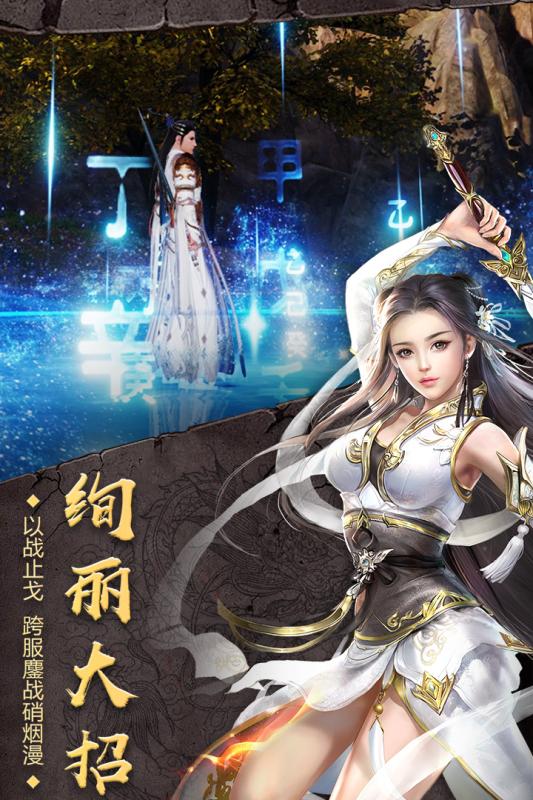 开天战神截图2