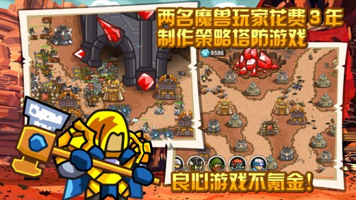 魔兽守卫军截图2
