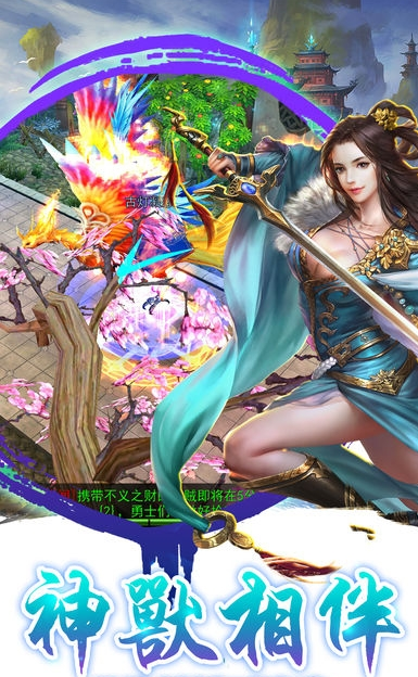 龙霸九洲截图3