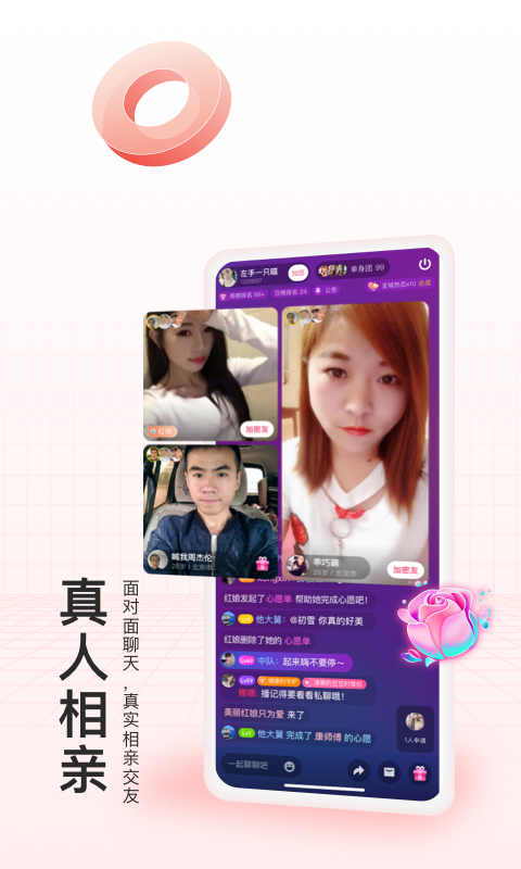 对缘截图3