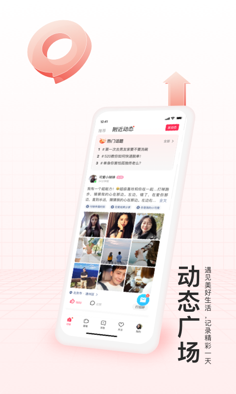 对缘截图1