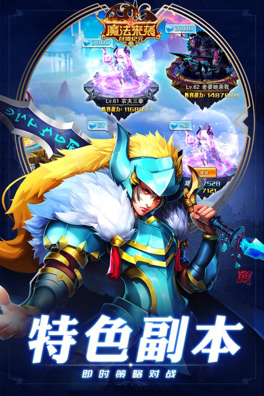 魔法来袭