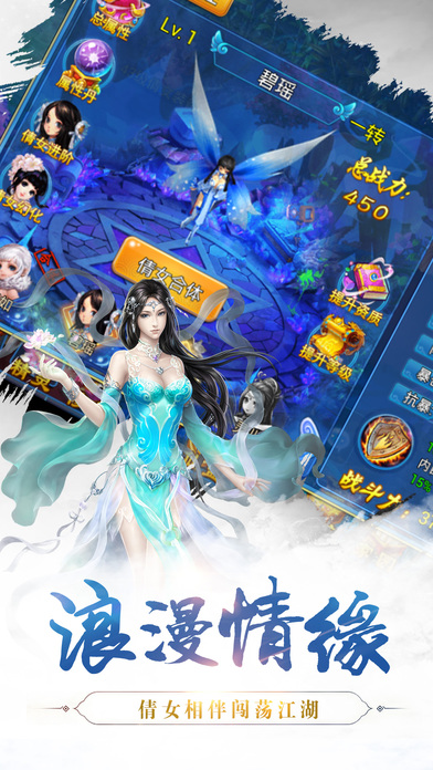 仙域战歌截图2