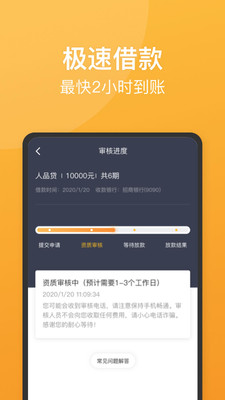 人品借