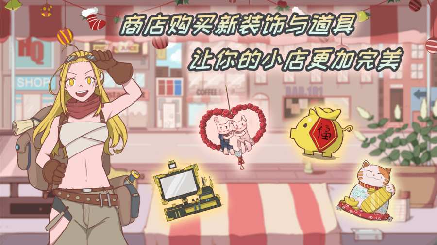 米琪果汁店截图2