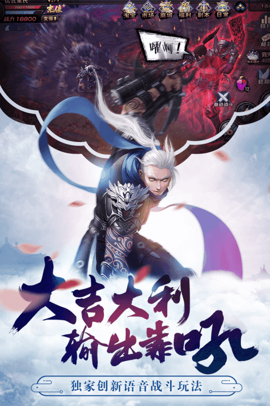 神域苍穹截图1
