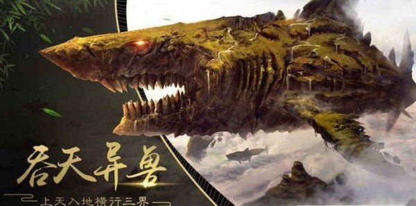 骨鲲截图1