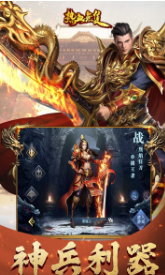 热血无双截图2