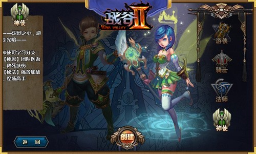 战谷2截图1