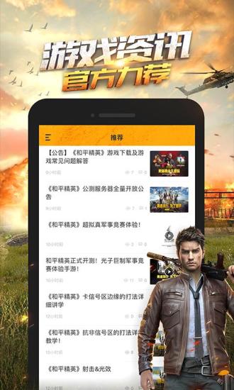 和平营地截图2