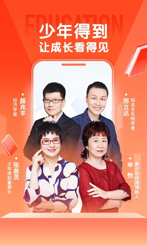 少年得到截图2