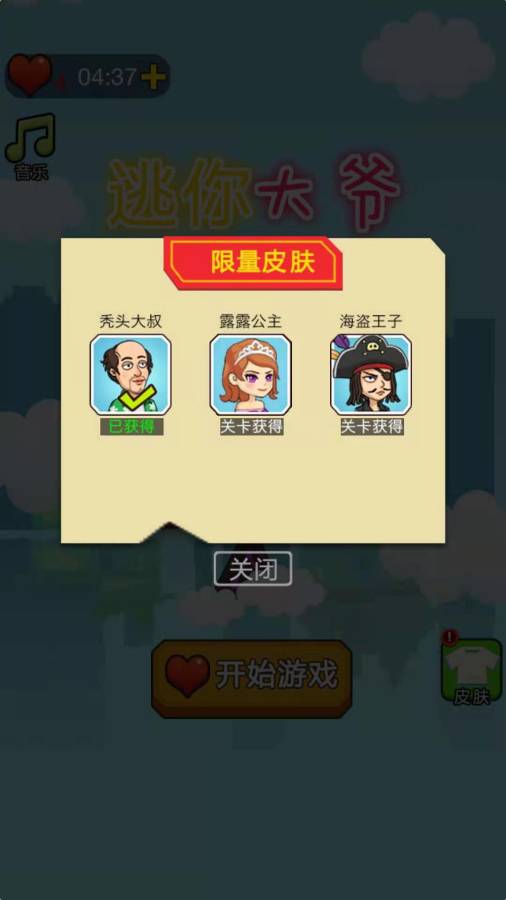 救救小达人截图3