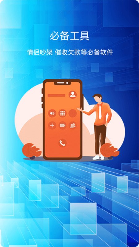 选号网络电话截图2