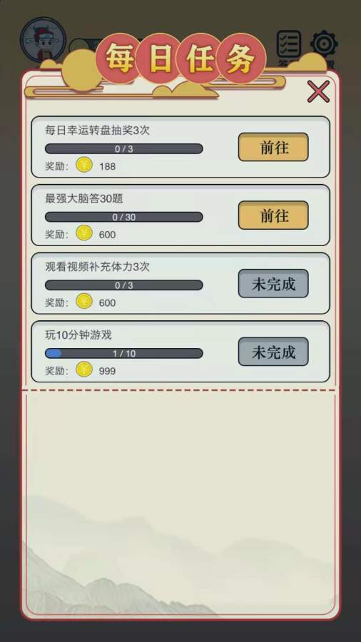 最强达人截图2