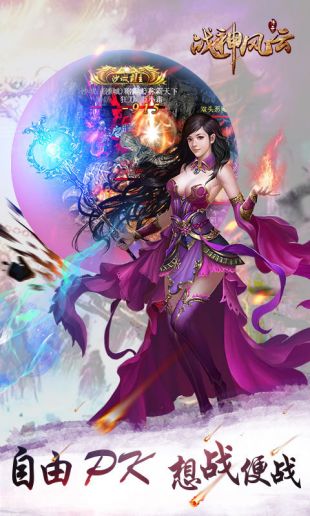 战神风云截图2