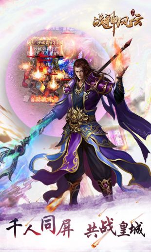 战神风云截图1