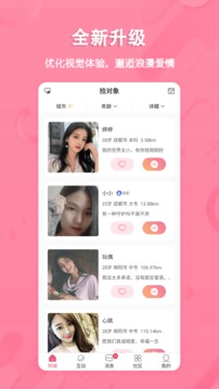 捡对象截图3
