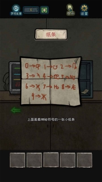 七院档案截图2