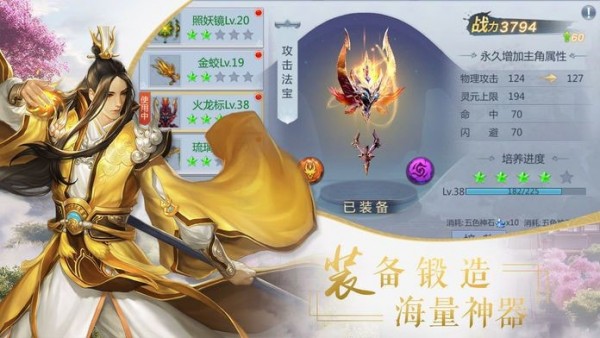 九州剑仙传截图2