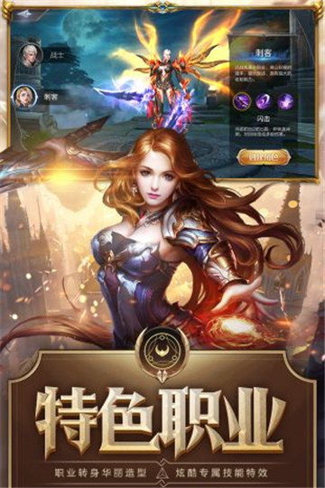 诛神之战online截图3