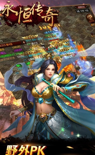 永恒传奇截图3