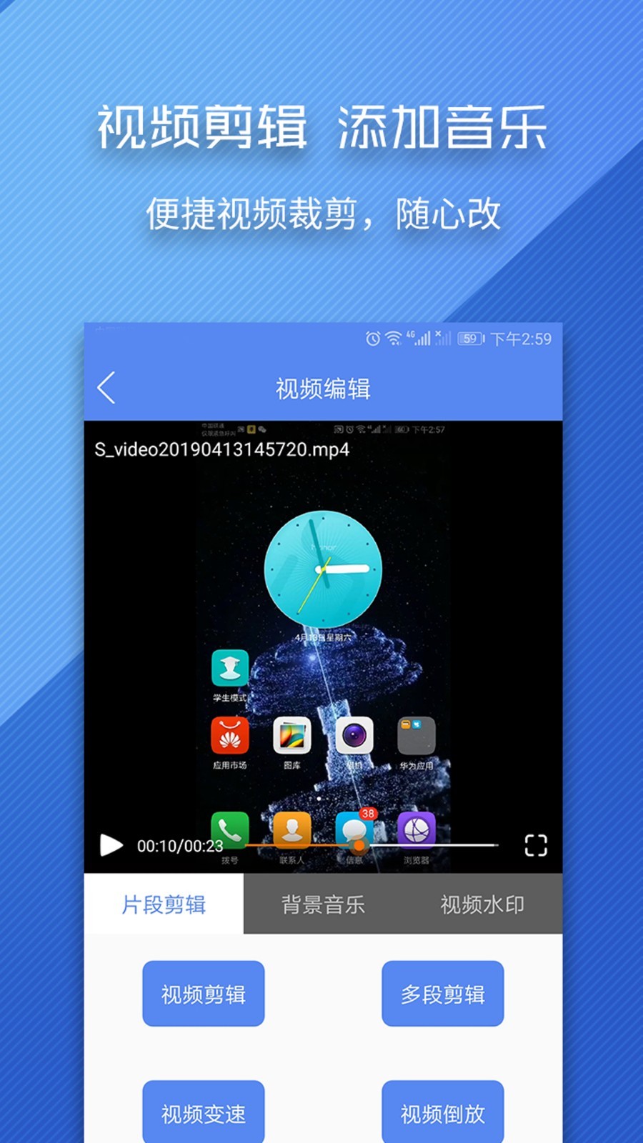 录屏师截图1
