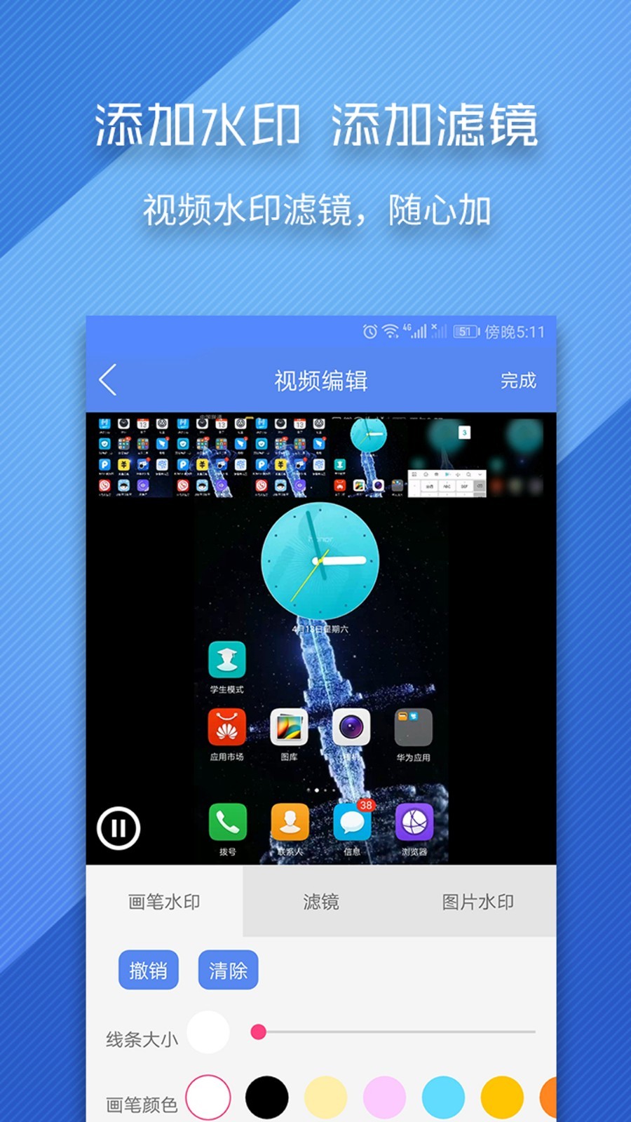 录屏师截图2