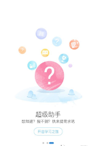 智学365截图1