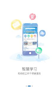 智学365截图2