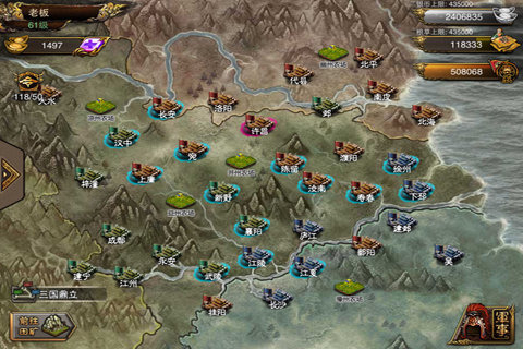 三国逃亡ol截图2