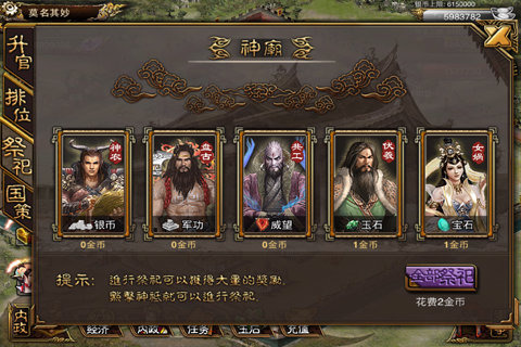 三国逃亡ol截图1