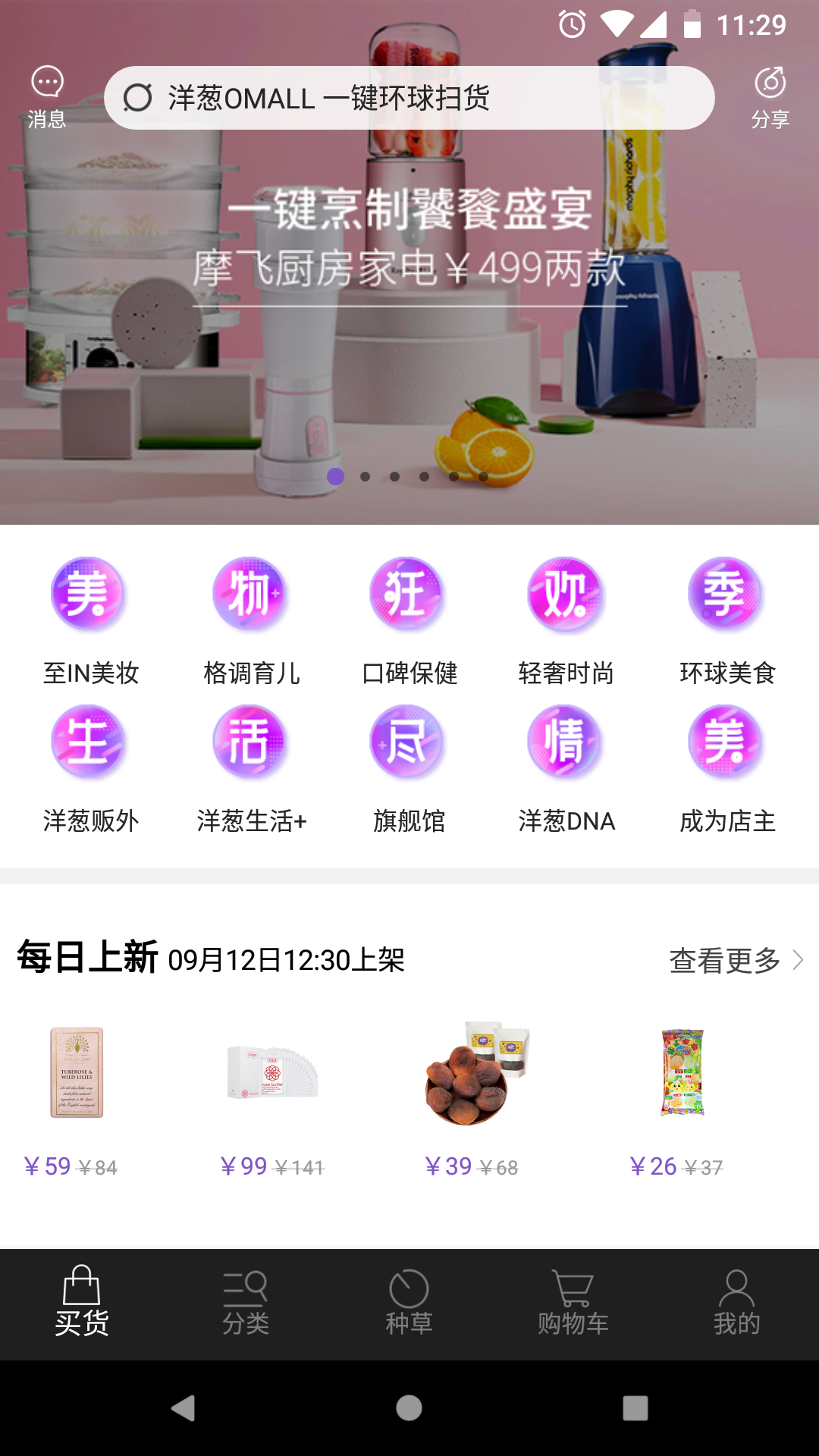 洋葱omall