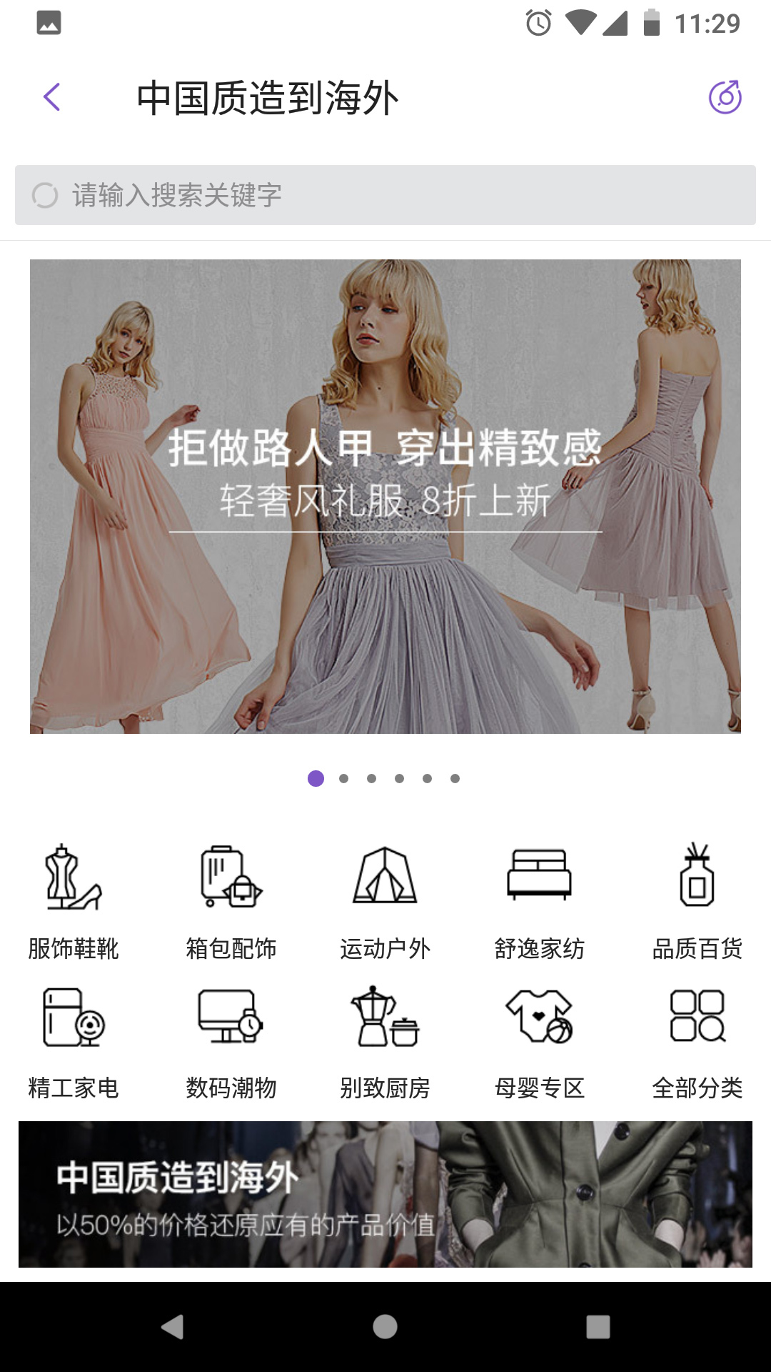 洋葱omall